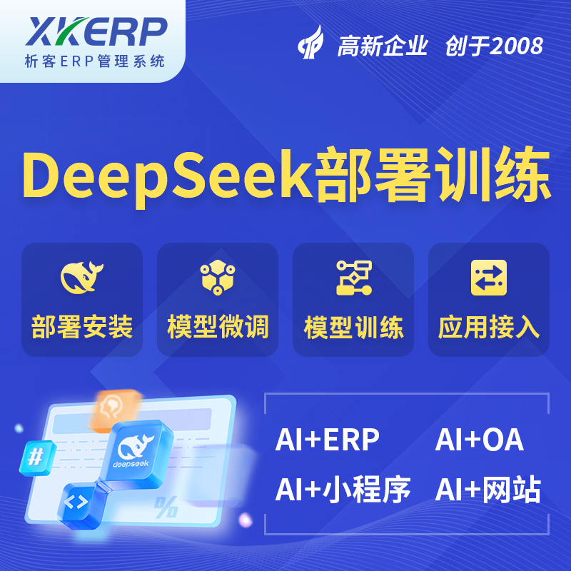 大庆AI+DeepSeek+OCR模型训练